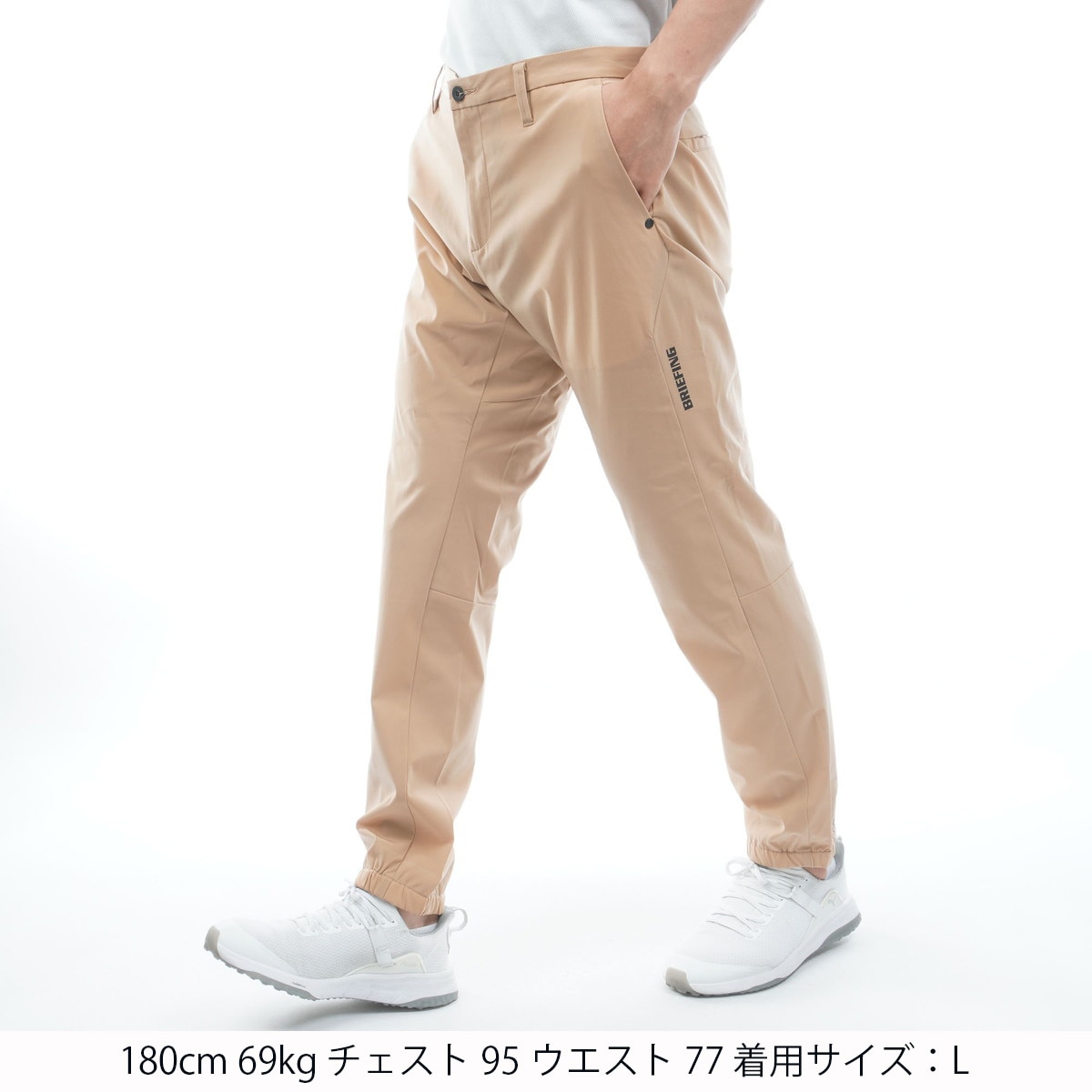 ストレッチ WR ジョガーパンツ(ロングパンツ)|BRIEFING(ブリーフィング