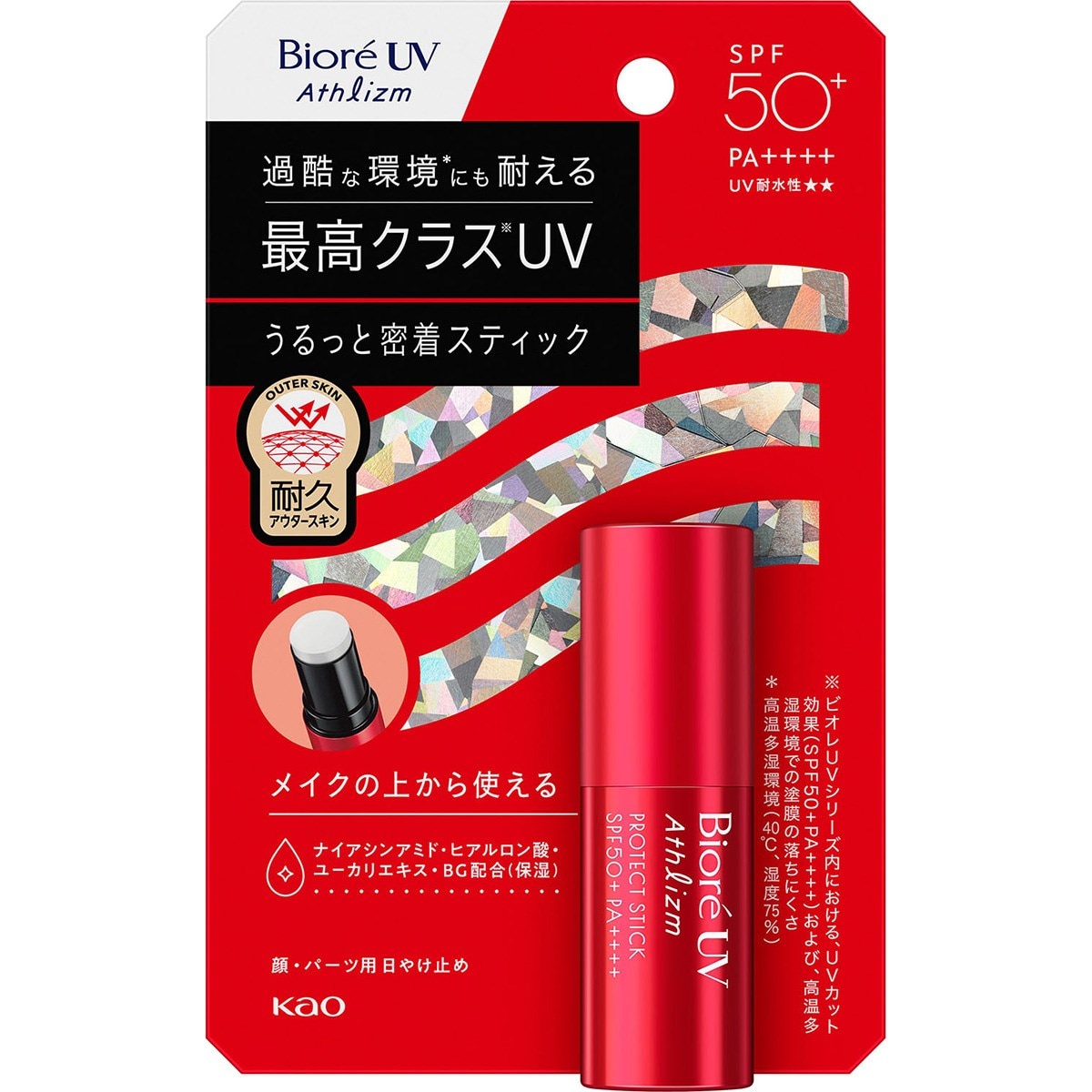 ビオレUV アスリズムスティック 9本セット ビオレUVアスリズムプロテクトスティック(健康グッズ)|KAO(花王)の通販