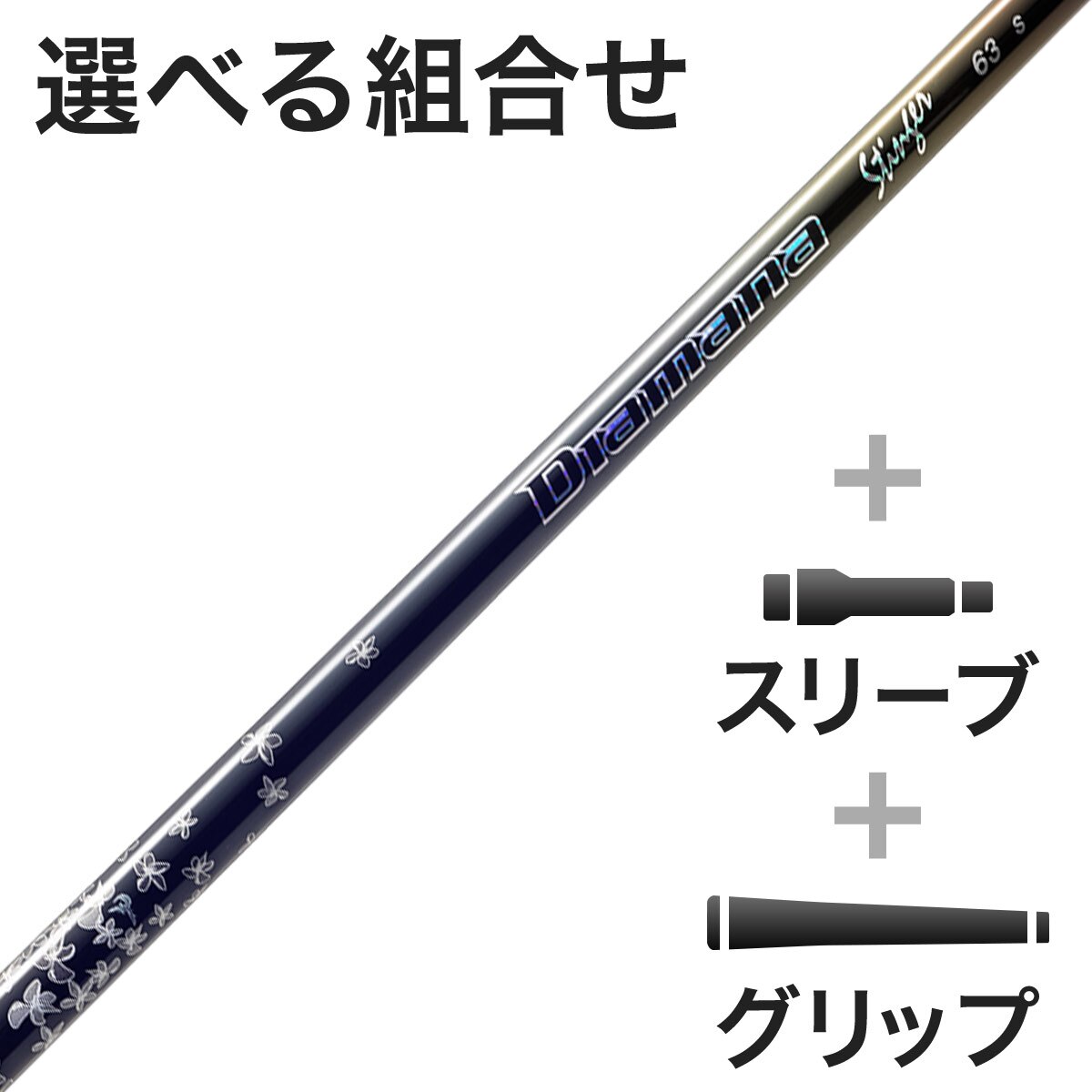 Diamana TM 50 S シャフト9番ウッド用 Pingスリーブ付き TaylorMade（テーラーメイド） 【シャフト／±2°用】 スリーブ付き