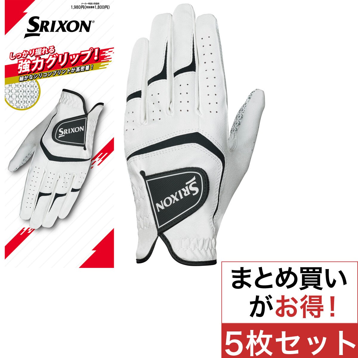 新品】Srixon PRO SERIES ゴルフグローブ 22cm 5個セット ゴルフグローブ 5枚セット(【男性】グローブ)|SRIXON(ダンロップ
