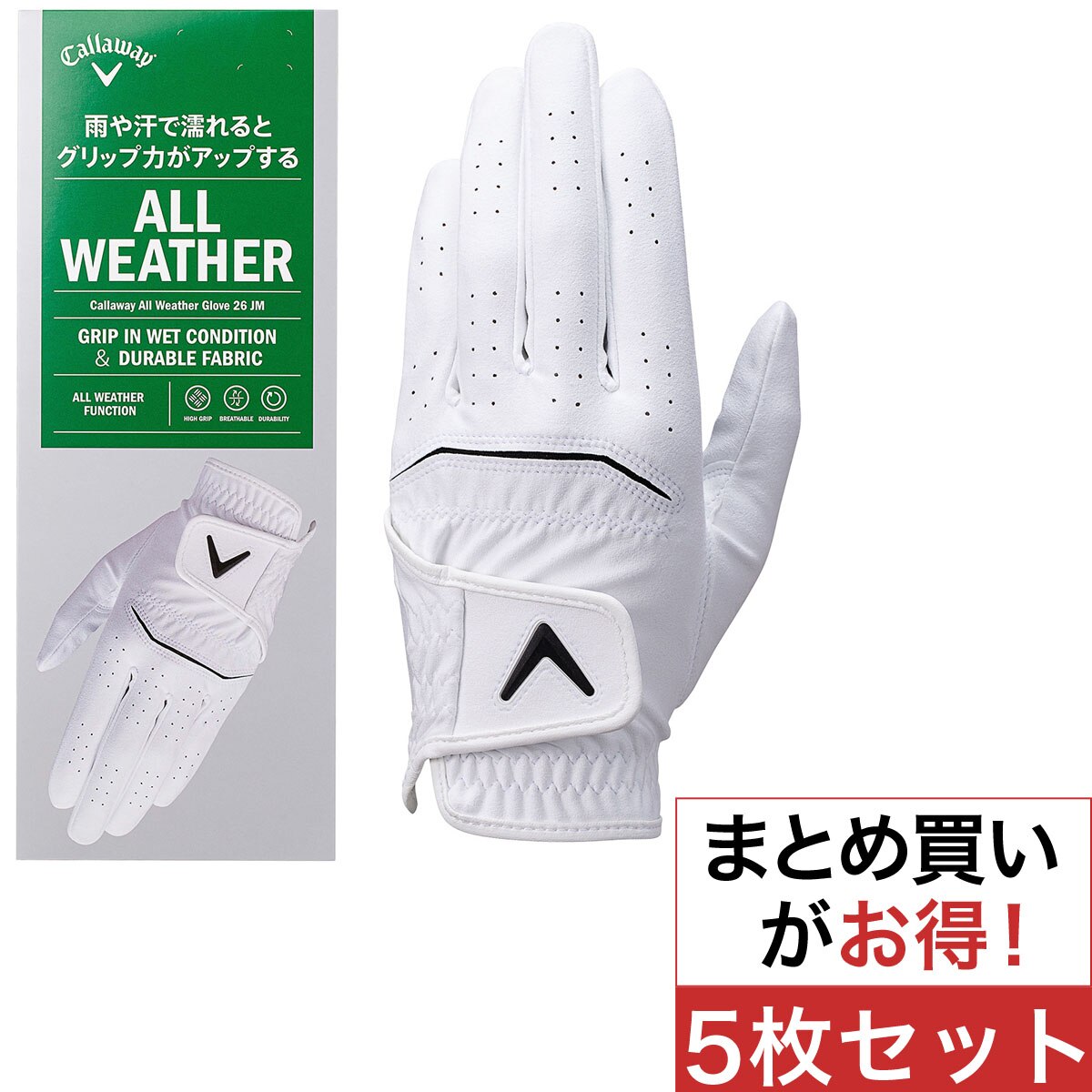 全天候型 JM グローブ 5枚セット(【男性】グローブ)|Callaway Golf
