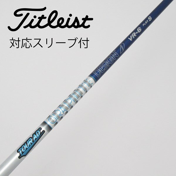 中古】Tour ADスリーブ付_タイトリスト用 Tour AD VR-6 S C(シャフト  