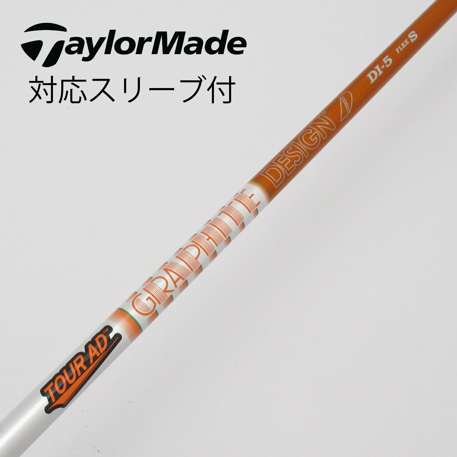 中古】Tour AD(ツアーエーディー) シャフト・スリーブ グラファイトデザイン 通販｜GDO中古ゴルフクラブ