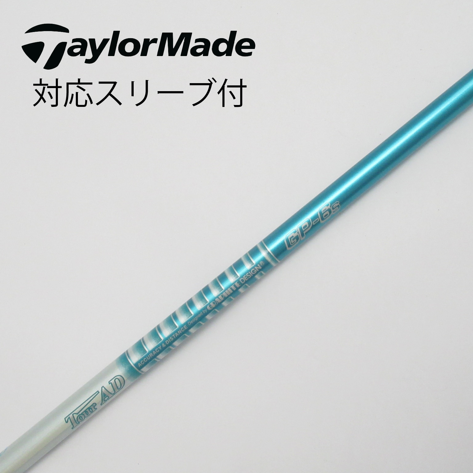 中古】Tour ADスリーブ付_テーラーメイド用 Tour AD GP-6 S C(シャフト（単品）)|Tour AD(グラファイトデザイン)の通販  - GDOゴルフショップ(5002165488)