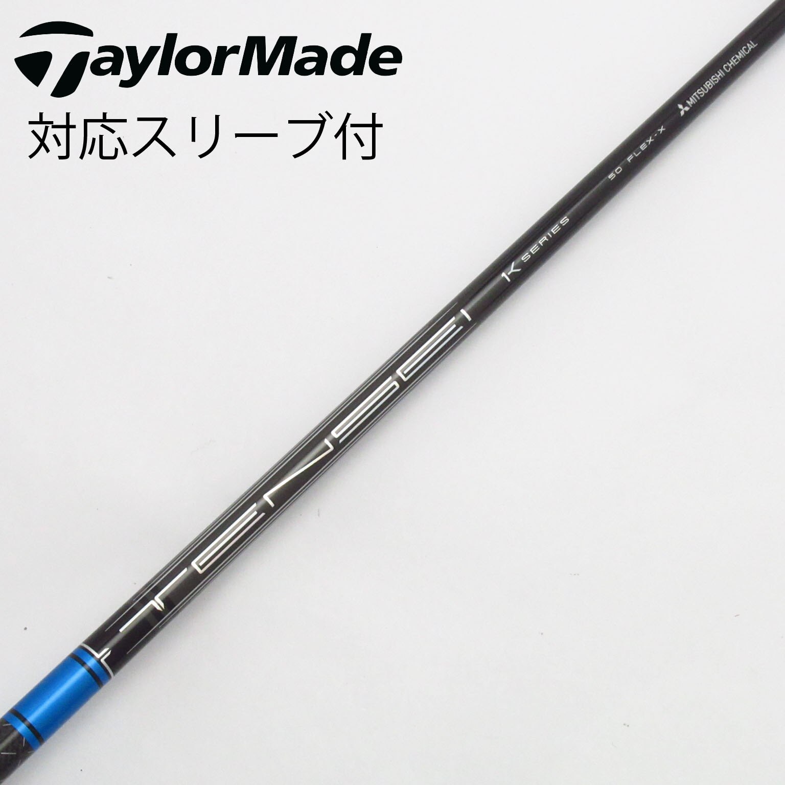 三菱ケミカル - 【中古品】テンセイブルーPINEスリーブ付きシャフト 楽天市場】tensei ブルー pingの通販