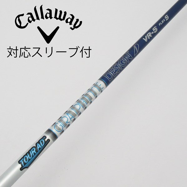 中古】Tour ADスリーブ付_キャロウェイ用 Tour AD VR-5 S B(シャフト 