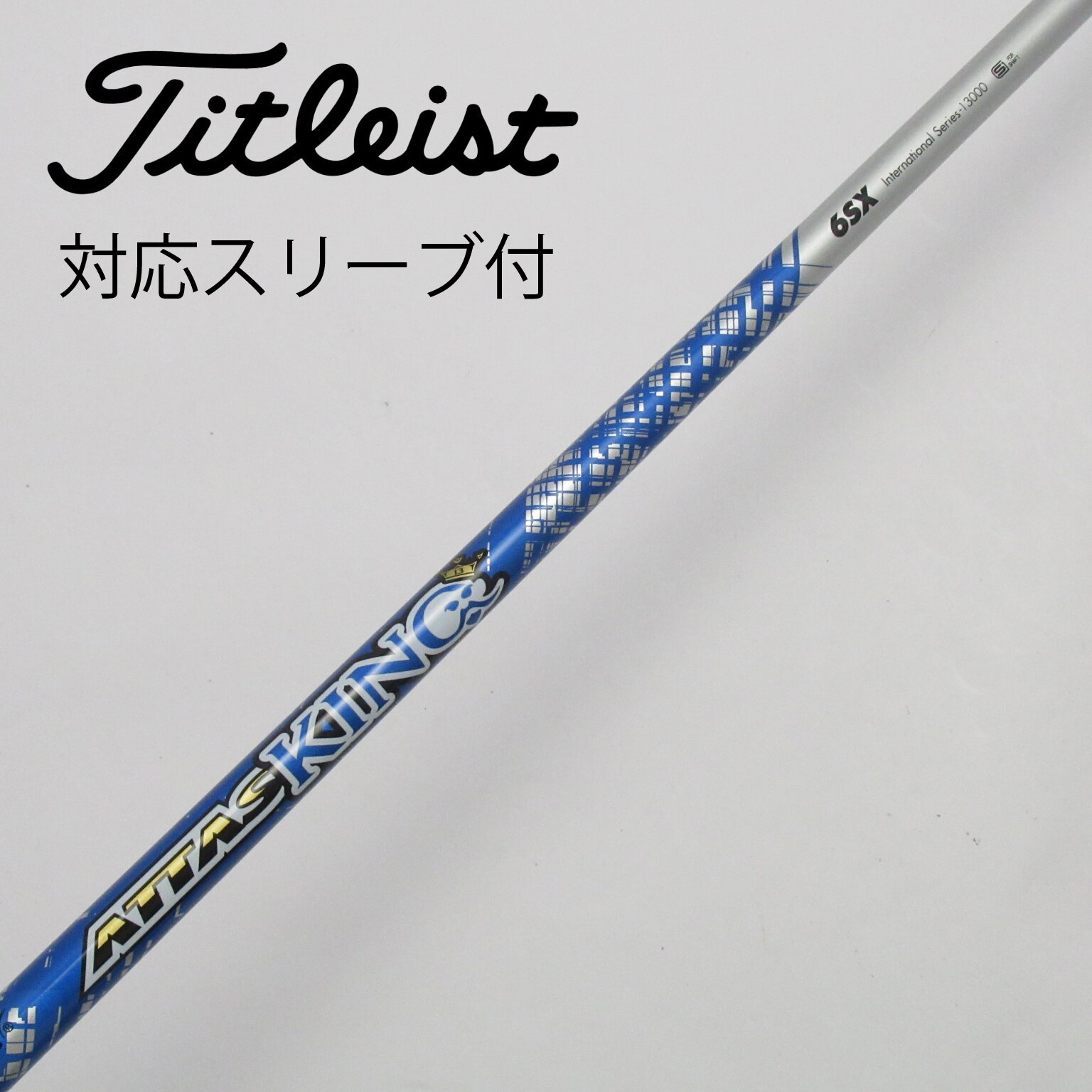 中古】ATTASスリーブ付_タイトリスト用 ATTAS KING 6 SX C(シャフト