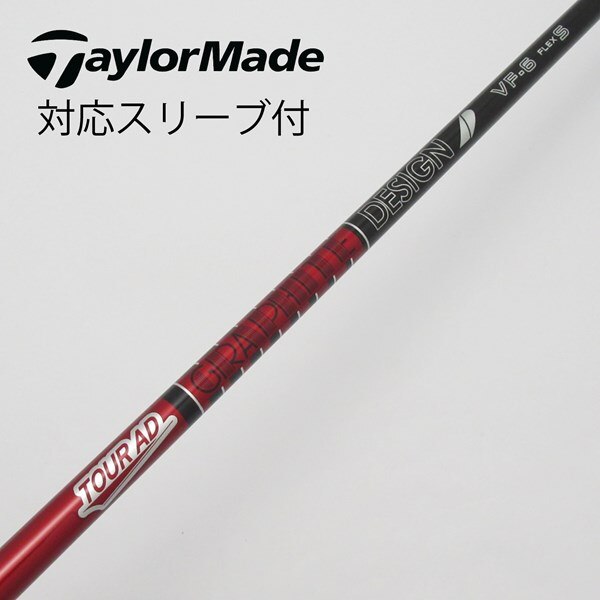 中古】Tour ADスリーブ付_テーラーメイド用 Tour AD VF-6 S C(シャフト 
