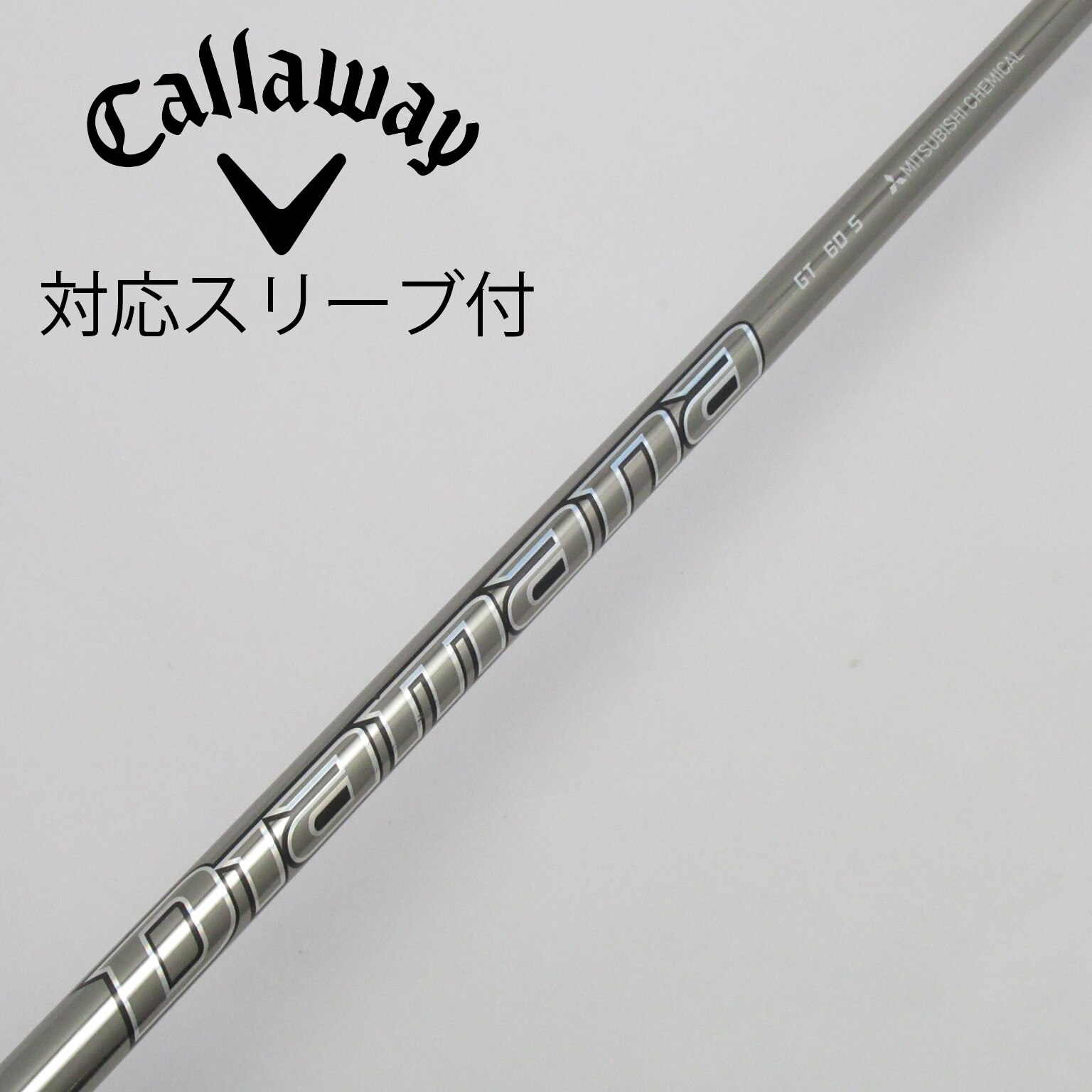 中古】Diamanaスリーブ付_キャロウェイ用 Diamana GT 60 S C(シャフト（単品）)|Diamana(三菱ケミカル)の通販 -  GDOゴルフショップ(5002270069)