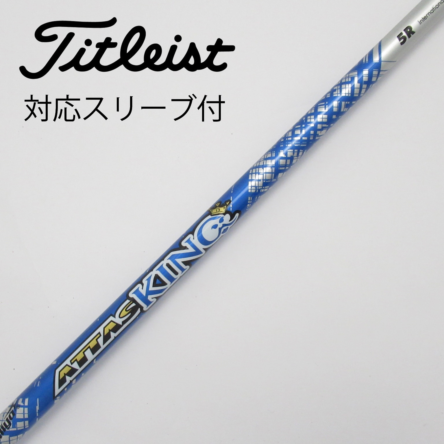 タイトリスト SFT スリーブ付 ATTAS6 7S アッタス 1W用 915 913