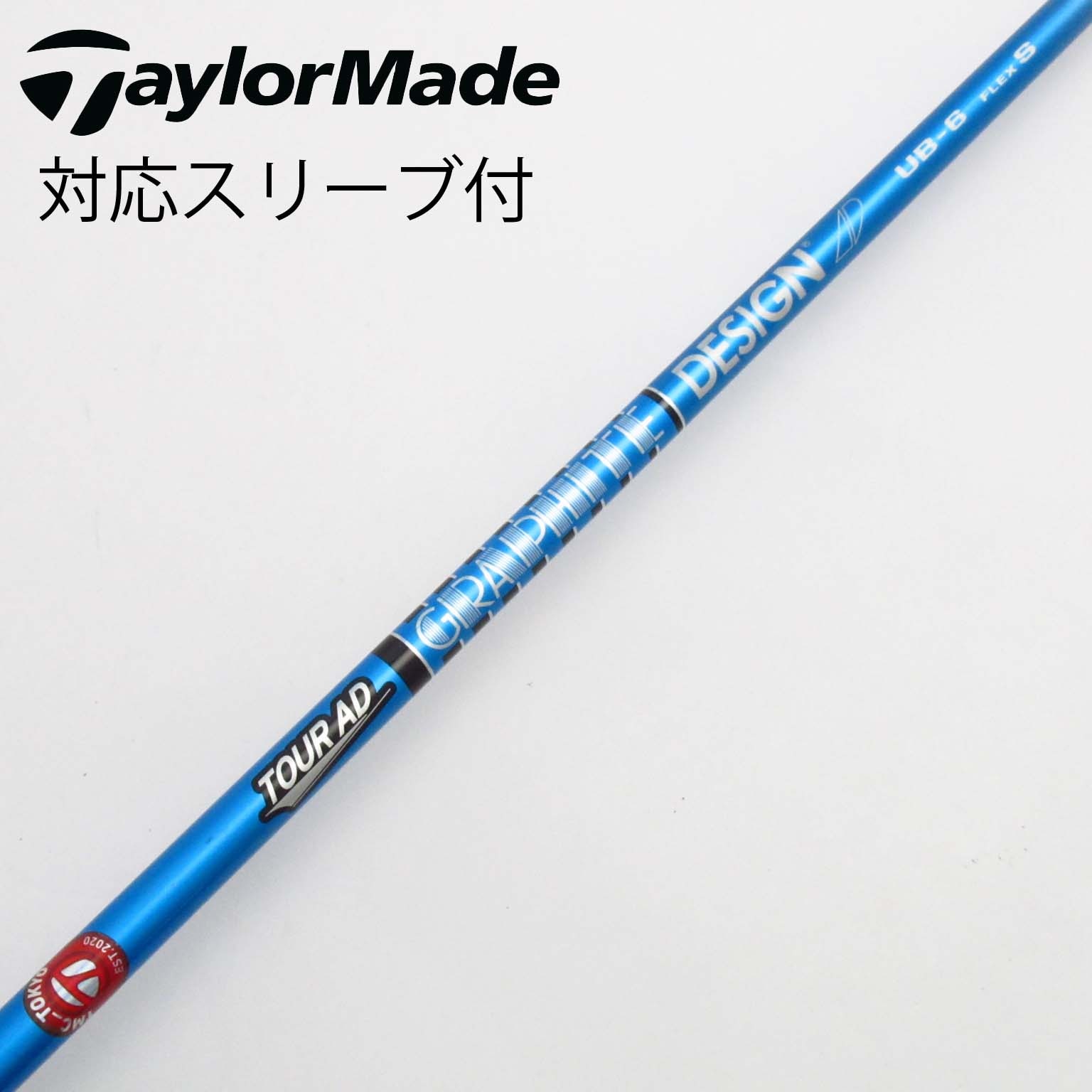 中古】Tour AD UB シャフト・スリーブ (グラファイトデザイン