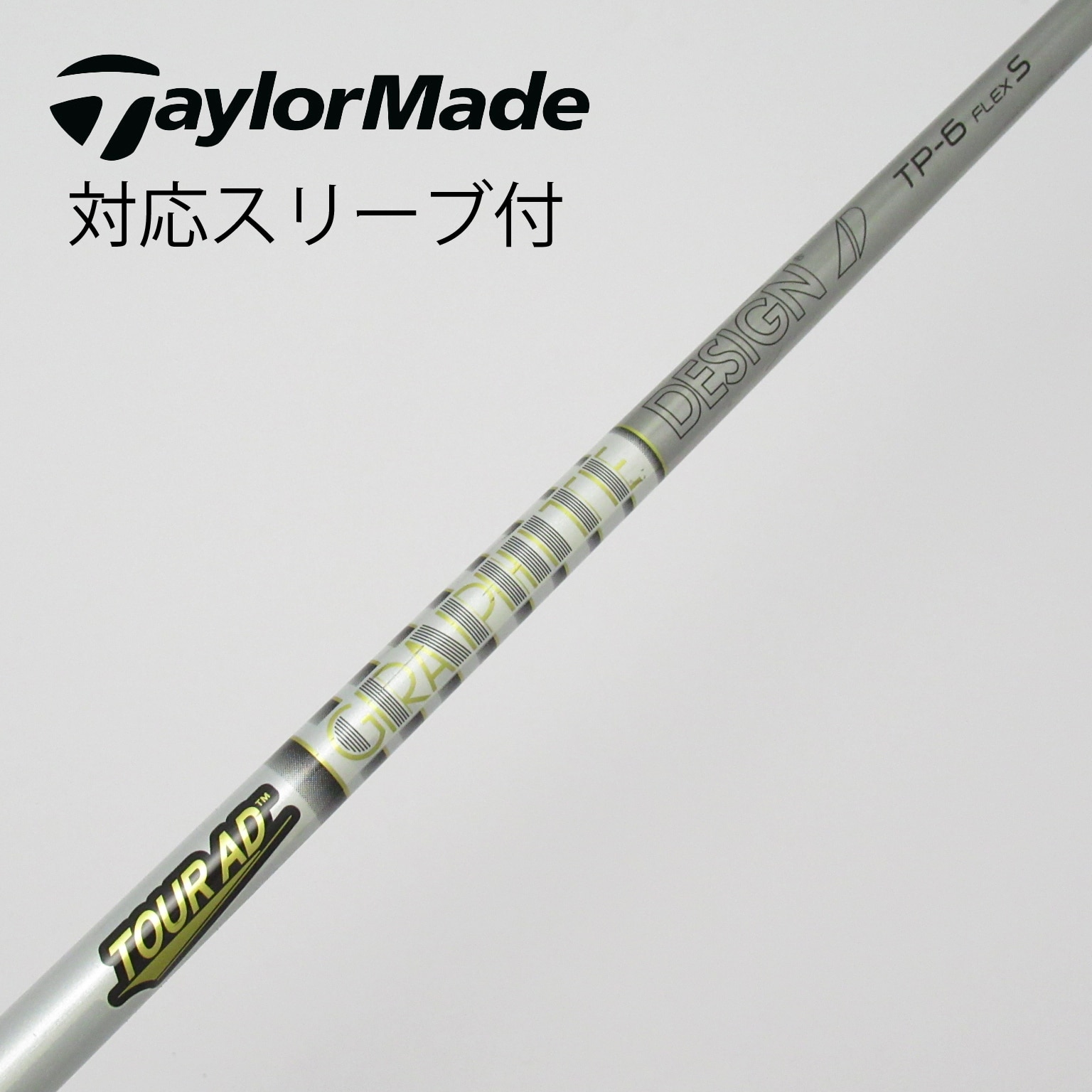 中古】Tour AD(ツアーエーディー) シャフト・スリーブ グラファイトデザイン 通販｜GDO中古ゴルフクラブ