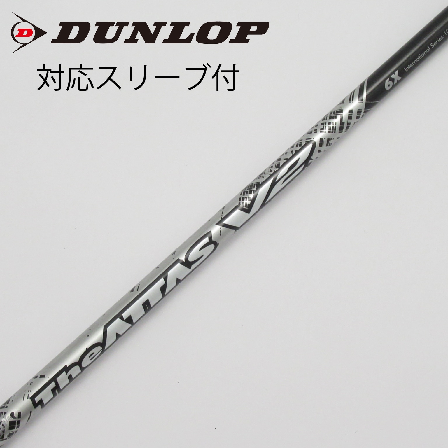 USTMamiya - テーラーメイドスリーブ付 １Ｗ用シャフト　アッタス　キング　ＫＩＮＧ ６ＳＸ ATTAS KING｜カーボンシャフト製品｜UST Mamiya