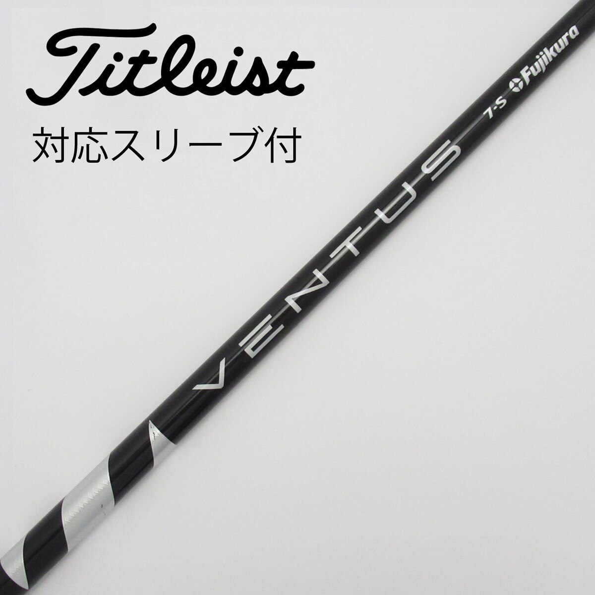 中古】VENTUSスリーブ付_タイトリスト用 VENTUS BLACK 7(VELOCOREあり) S C(シャフト（単品）)|VENTUS(フジクラ)の通販  - GDOゴルフショップ(5002384952)