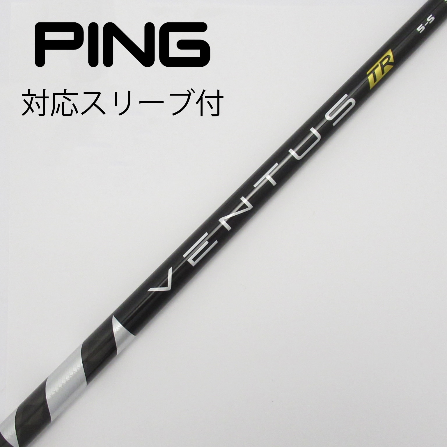 中古】VENTUSスリーブ付_ピン用 VENTUS TR BLACK 5(VELOCOREあり) S C(シャフト（単品）)|VENTUS(フジクラ)の通販  - GDOゴルフショップ(5002386004)