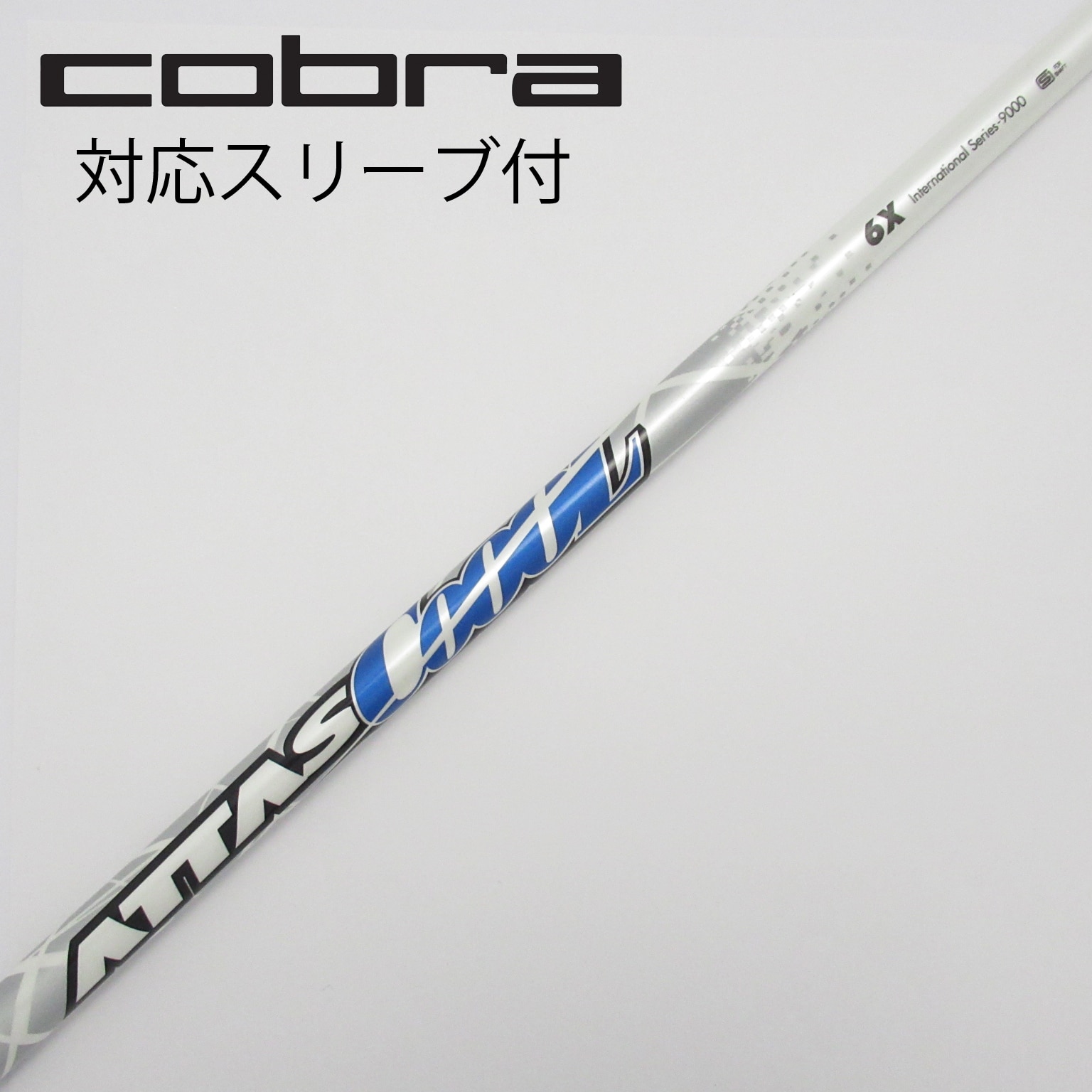 中古】ATTASスリーブ付_コブラ用 ATTAS COOOL 6 X C(シャフト（単品）)|ATTAS(UST マミヤ)の通販 -  GDOゴルフショップ(5002388355)