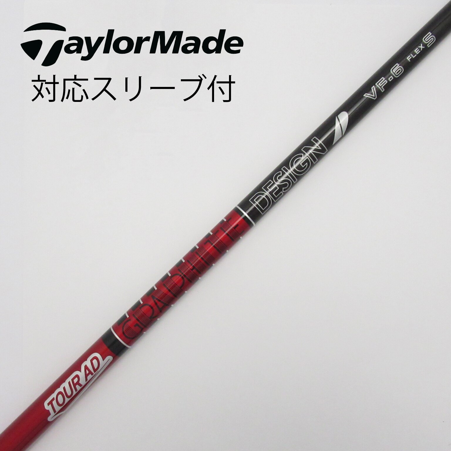 テーラーメイドスリーブ　グラファイトデザイン Tour AD M9003 テーラーメイドスリーブグラファイトデザイン Tour AD M9003
