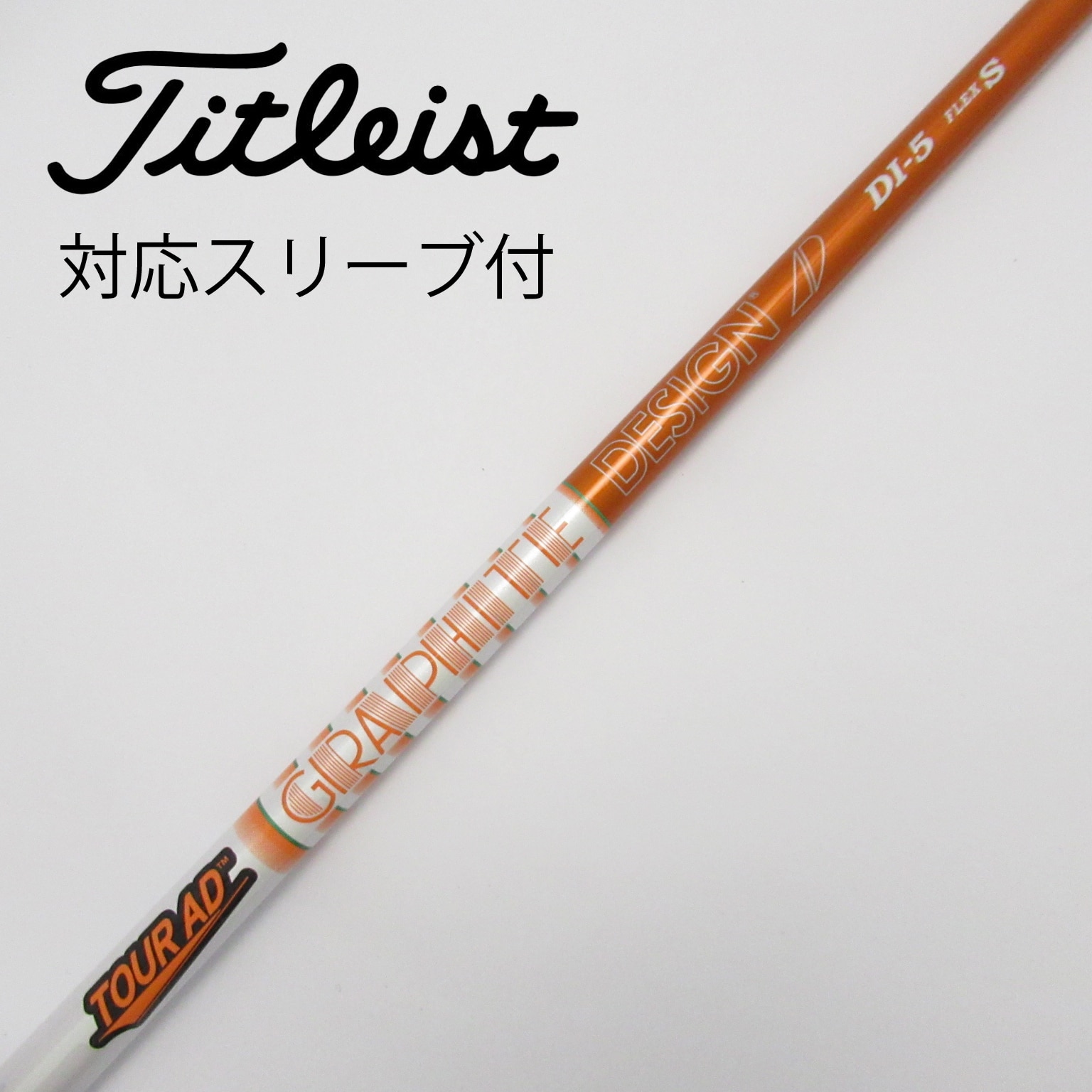 中古】Tour AD(ツアーエーディー) シャフト・スリーブ グラファイトデザイン 通販｜GDO中古ゴルフクラブ