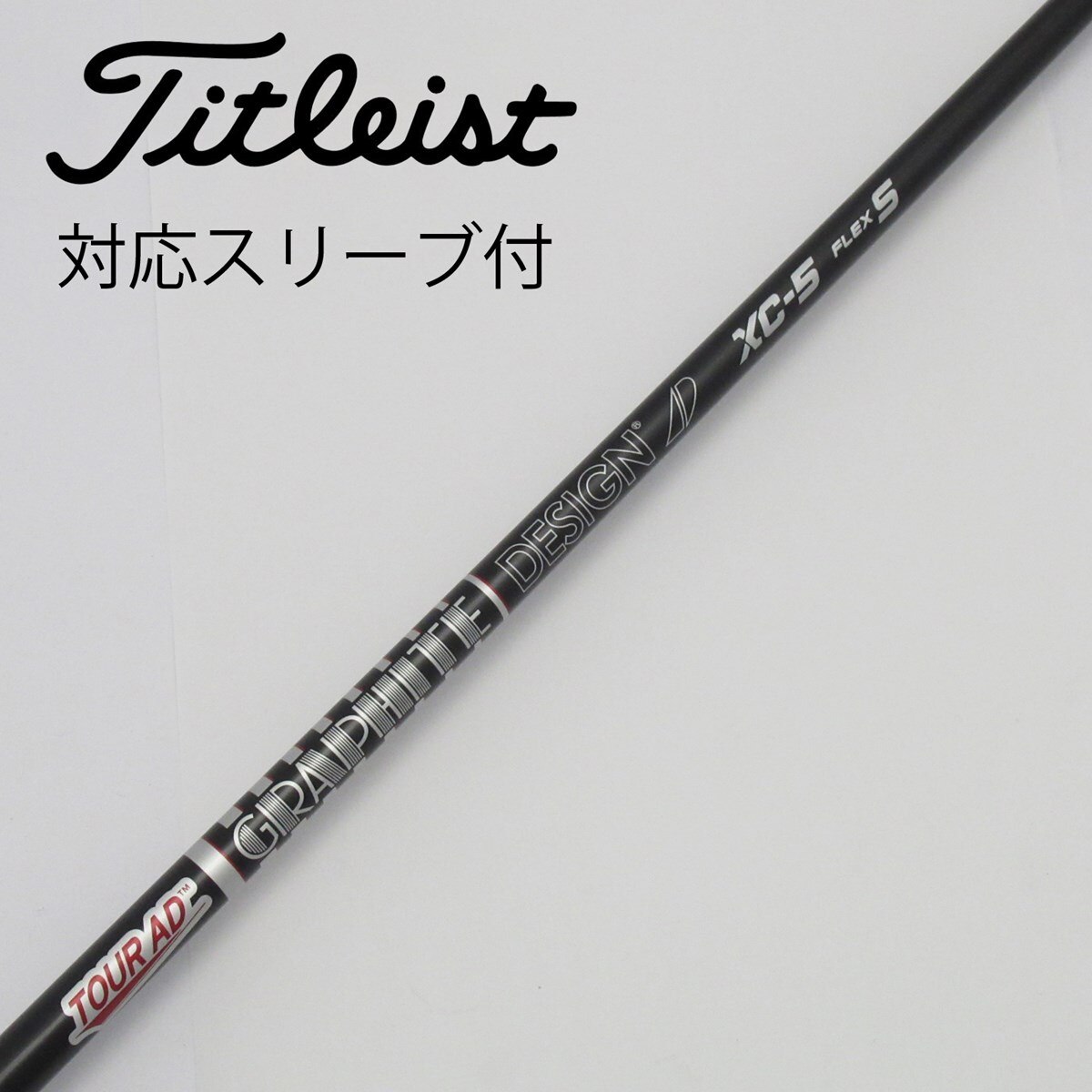 中古】Tour ADスリーブ付_タイトリスト用 Tour AD XC-5 S C(シャフト（単品）)|Tour AD(グラファイトデザイン)の通販 -  GDOゴルフショップ(5002395340)