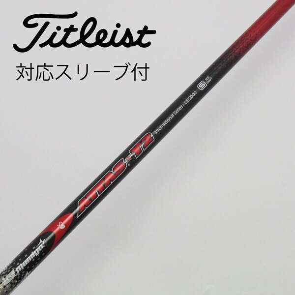 中古】USTマミヤ シャフト ドライバー用_スリーブ付 ATTAS T2 6 S C 