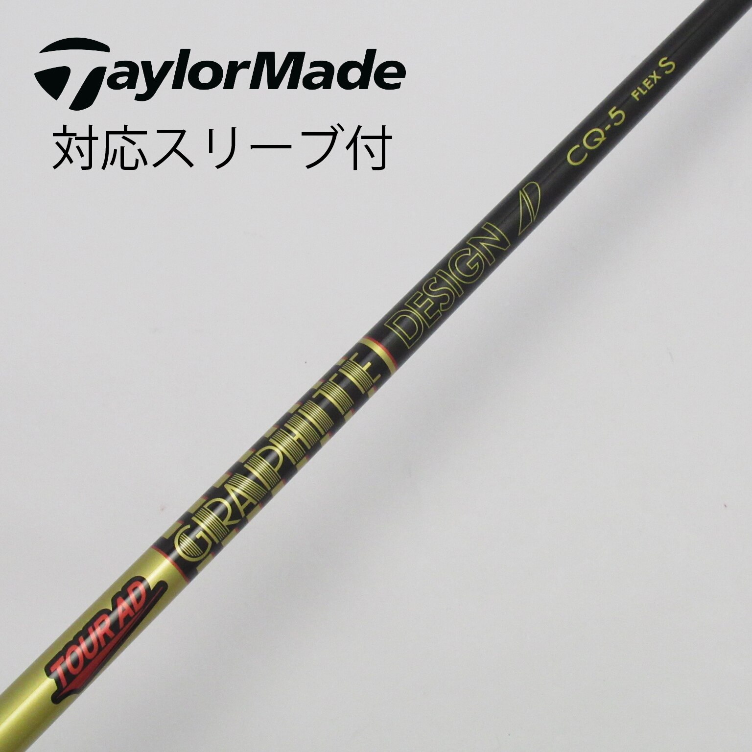 Tour AD(ツアーエーディー) 中古シャフト・スリーブ グラファイトデザイン 通販｜GDO中古ゴルフクラブ