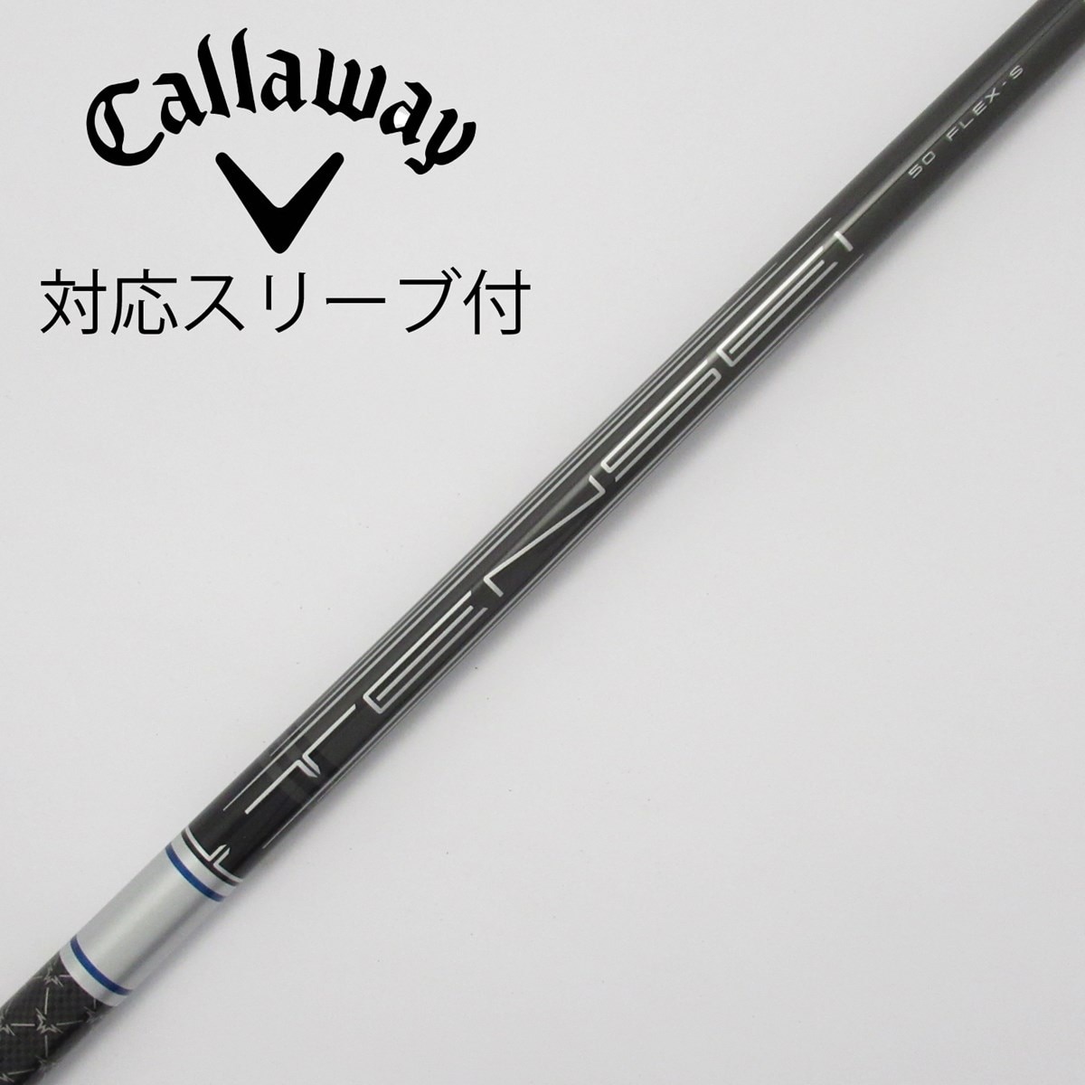 中古】純正スリーブ付_キャロウェイゴルフ用 TENSEI 50 for Callaway S C(シャフト（単品）)|その他(その他メーカー)の通販  - GDOゴルフショップ(5002403985)