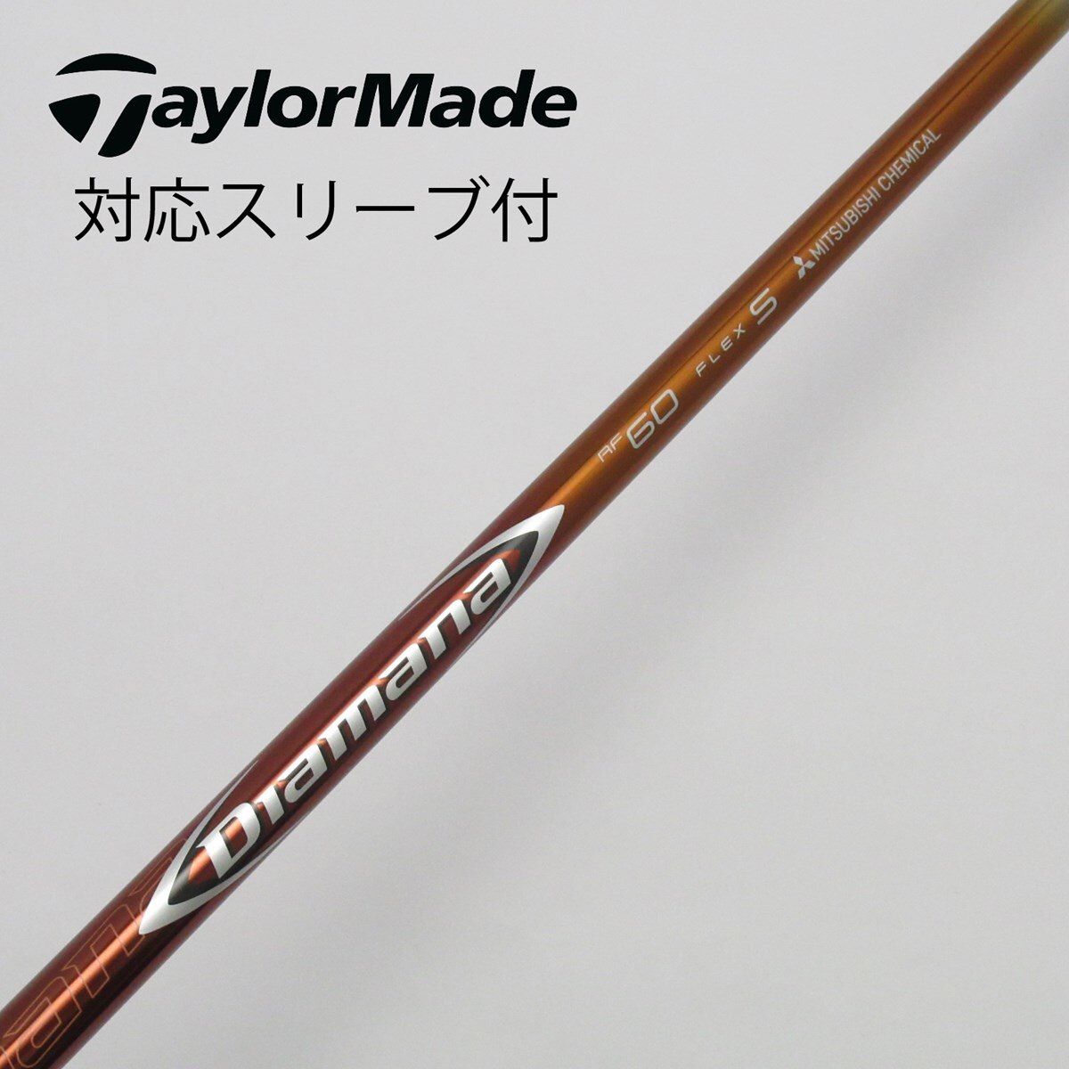 中古】Diamanaスリーブ付_テーラーメイド用 Diamana RF60 S C(シャフト 