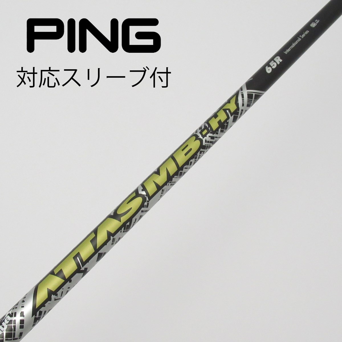 THE ATTAS 6S 3W用シャフト　PINGスリーブ THE ATTAS 6S 3W用シャフト PINGスリーブ 楽天市場】the attas