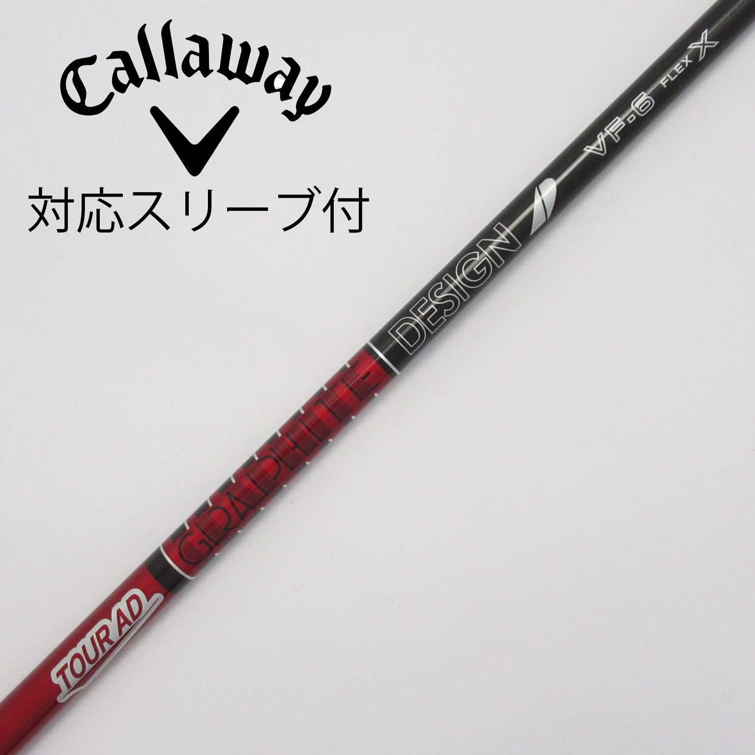 ツアーAD VF-6S キャロウェイスリーブ付き1W用