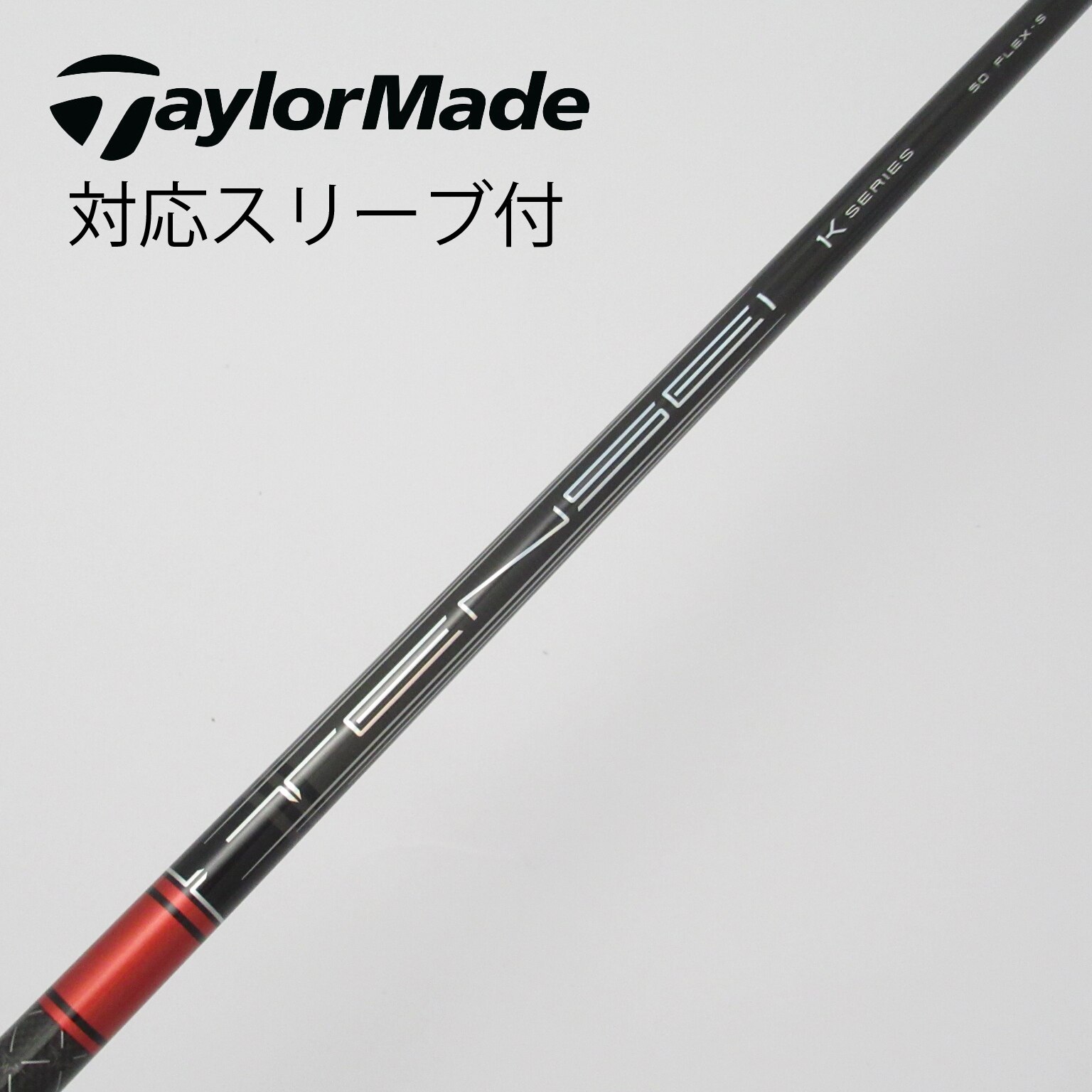 貴重 テーラーメイドMitsubishi ばけれ Chemical PD40 Sシャフト