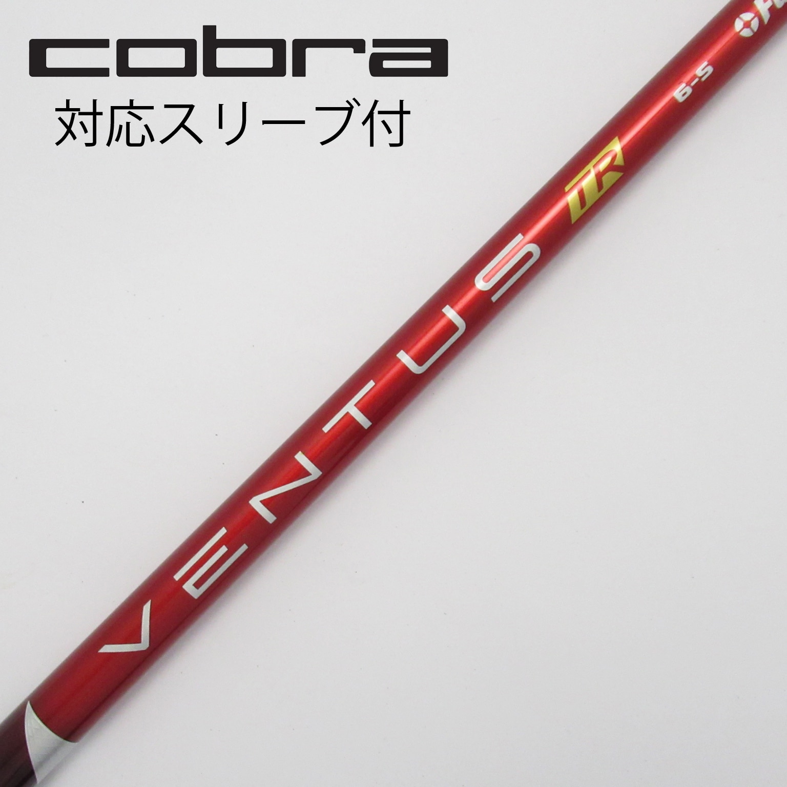 VENTUS RED Velcore 6 (X) Ccobraスリーブ付きシャフト フジクラ ベンタス レッド