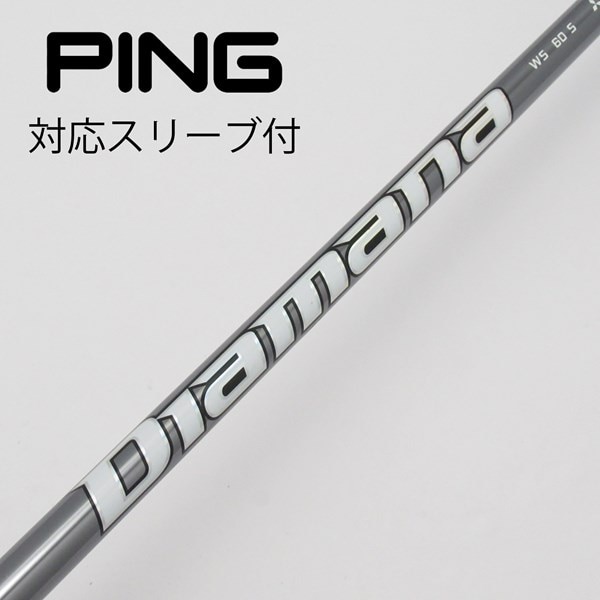 中古】Diamana WS ドライバー用_スリーブ付 Diamana WS 60 S C 