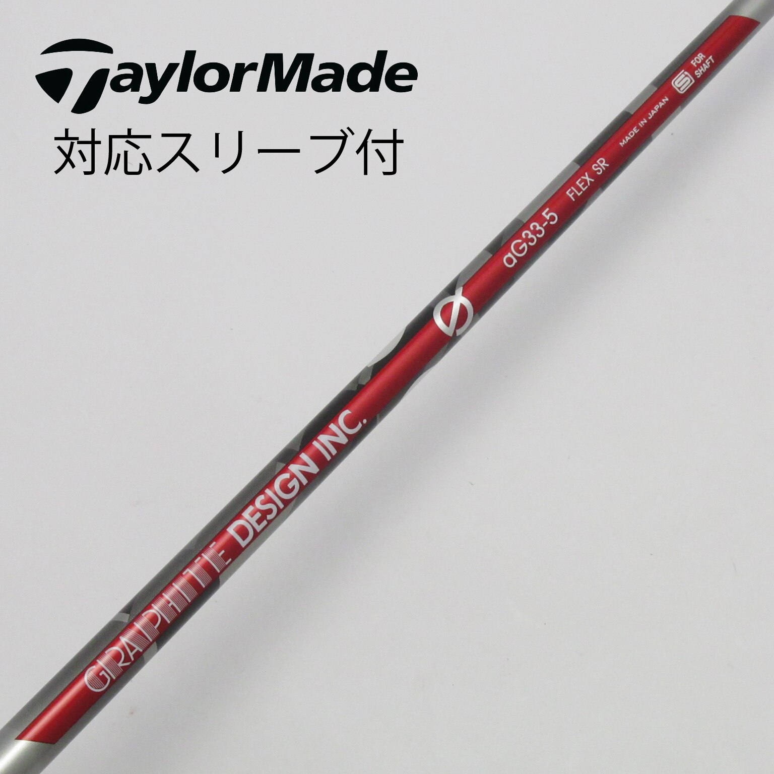 中古】Graphite Design(グラファイトデザイン) シャフト・スリーブ グラファイトデザイン 通販｜GDO中古ゴルフクラブ