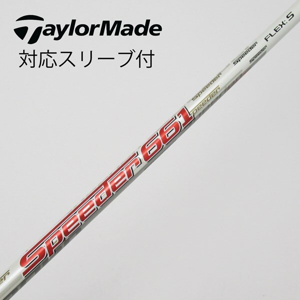 中古】フジクラ シャフト ドライバー用_スリーブ付 Motore Speeder 661  