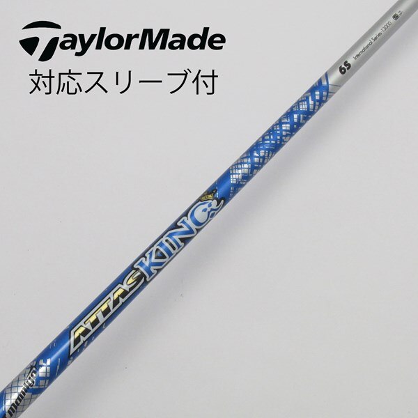 アッタスキング 5S ドライバーシャフト テイラーメイドスリーブ 45 