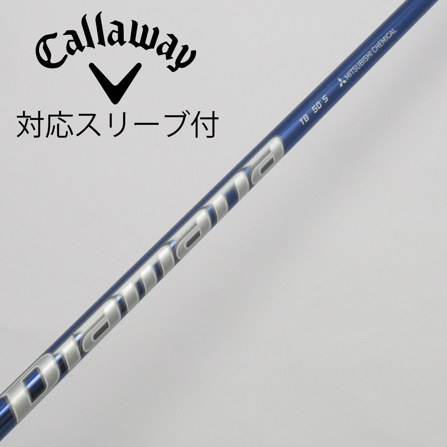 Diamana WS50 S (テーラーメイド用スリーブ付) Diamana WS50 S (テーラーメイド用スリーブ付)