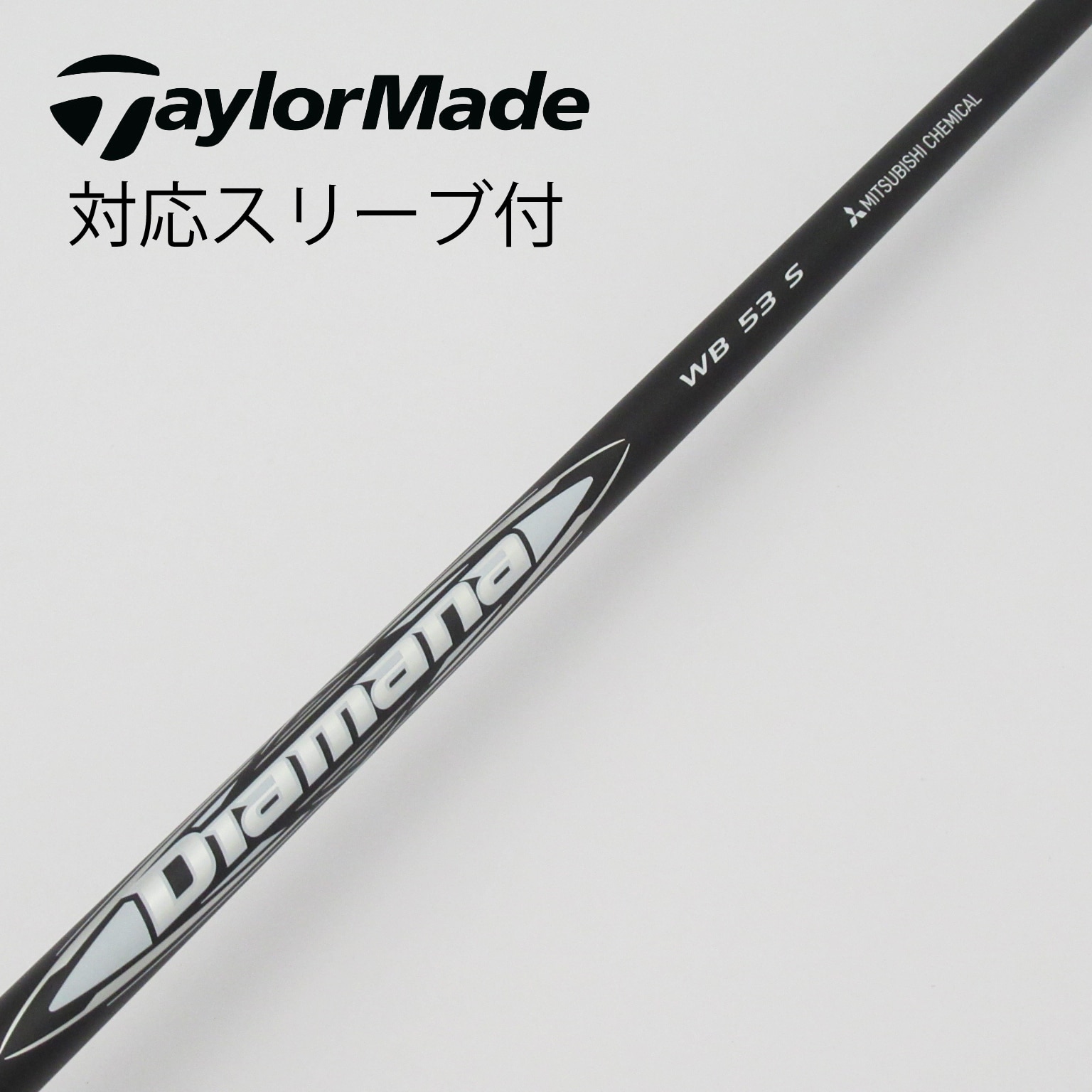 ☆美品ディアマナ PD 60S 5wシャフト テーラーメイド スリーブ付き