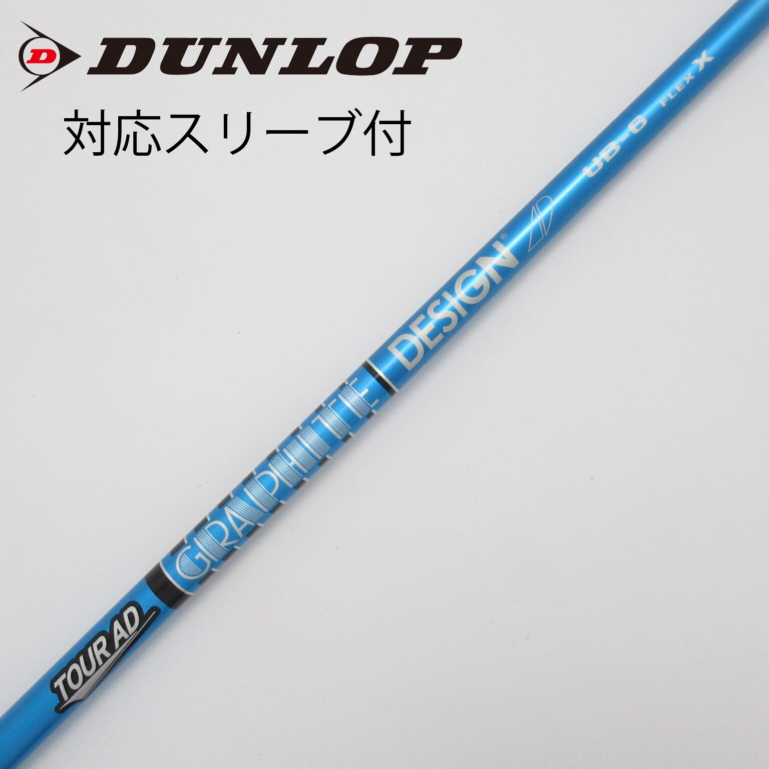 中古】Tour ADｽﾘｰﾌﾞ付_ﾀﾞﾝﾛｯﾌﾟ用 シャフト・スリーブ グラファイトデザイン Tour AD メンズ 通販｜GDO中古ゴルフクラブ