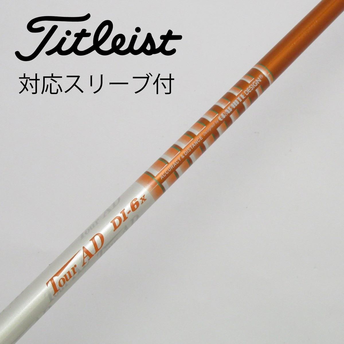 中古】Tour ADスリーブ付_タイトリスト用 Tour AD DI-6 X C(シャフト（単品）)|Tour AD(グラファイトデザイン)の通販 -  GDOゴルフショップ(5002417131)