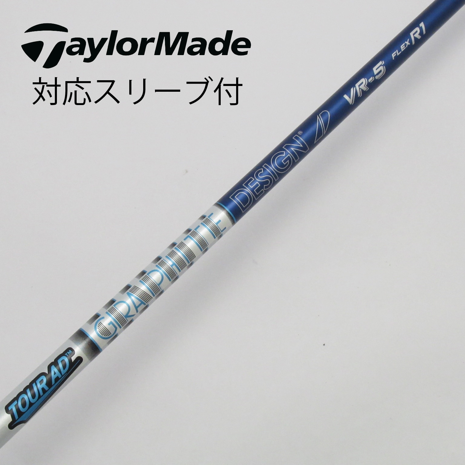 中古】Tour ADスリーブ付_テーラーメイド用 Tour AD VR-5 R1 C(シャフト（単品）)|Tour AD(グラファイトデザイン)の通販  - GDOゴルフショップ(5002420591)