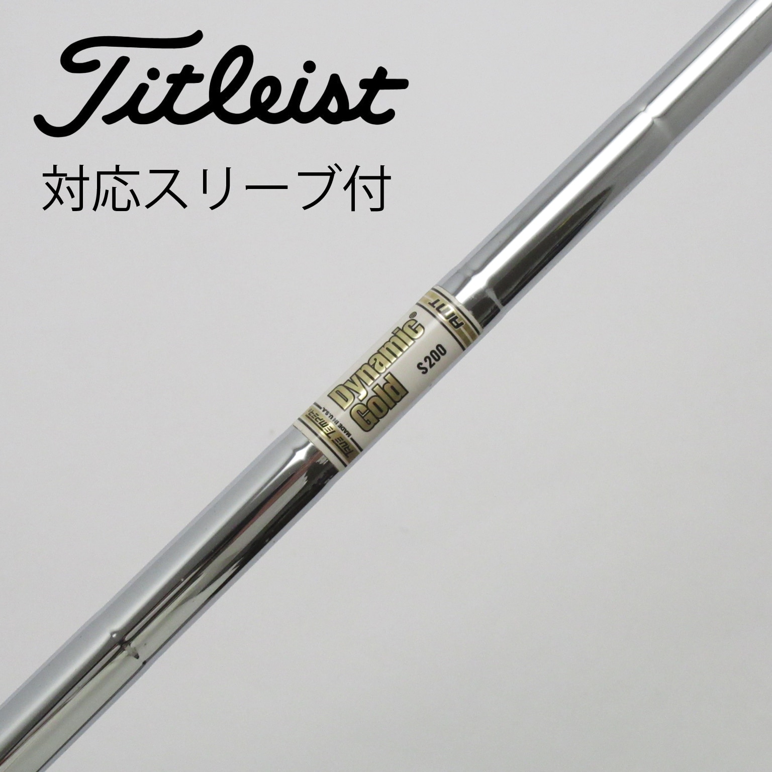 中古】TRUE TEMPERｽﾘｰﾌﾞ付_ﾀｲﾄﾘｽﾄ用 シャフト・スリーブ トゥルーテンパー TRUE TEMPER 通販｜GDO中古ゴルフクラブ