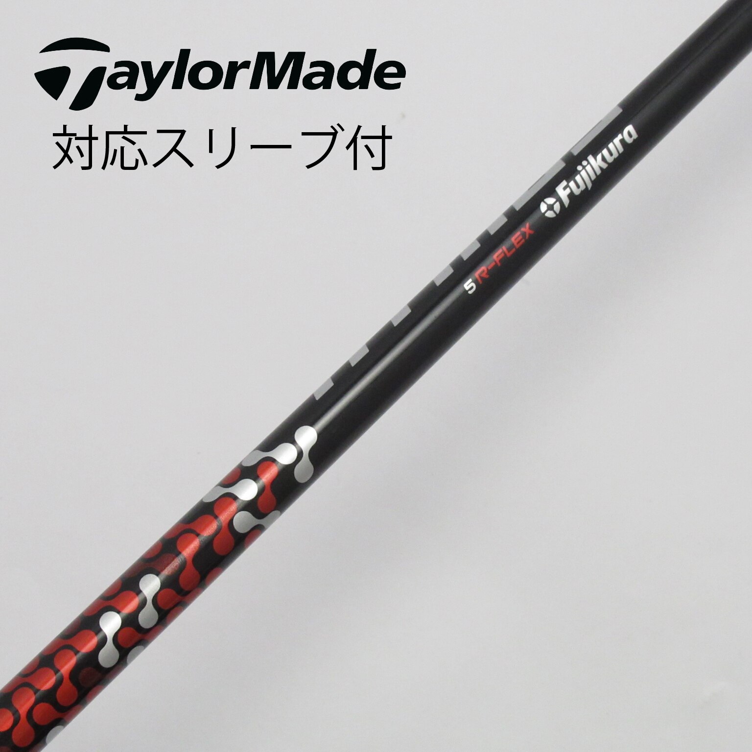 中古】FUJIKURAスリーブ付_テーラーメイド用 ATMOS RED 5 R C(シャフト（単品）)|FUJIKURA(フジクラ)の通販 -  GDOゴルフショップ(5002420750)