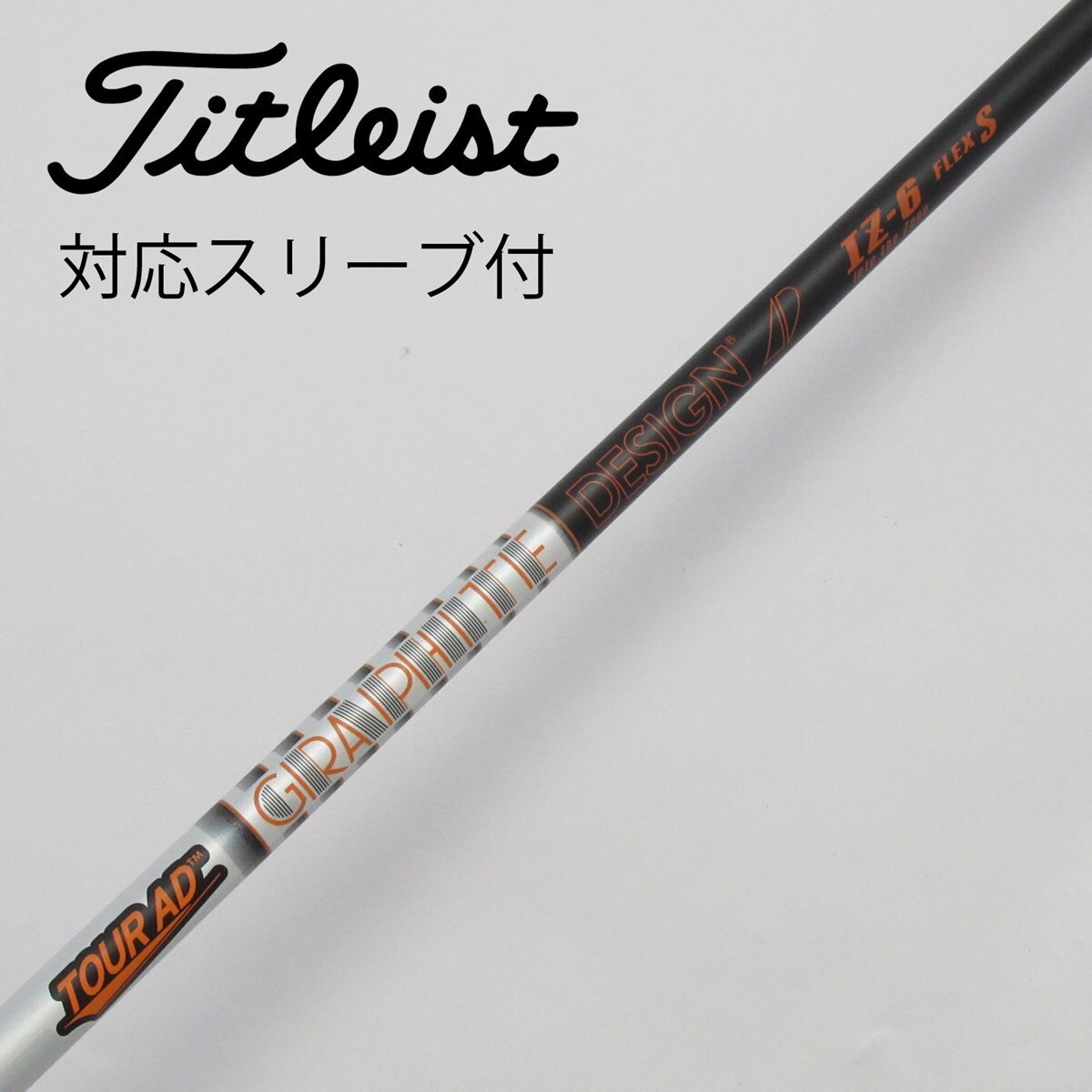 中古】Tour ADスリーブ付_タイトリスト用 Tour AD IZ-6 S C(シャフト（単品）)|Tour AD(グラファイトデザイン)の通販 -  GDOゴルフショップ(5002421114)