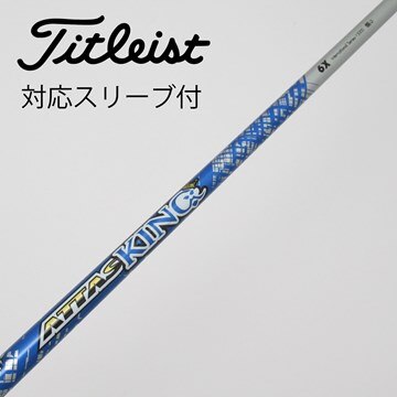 中古】ATTAS(アッタス) シャフト・スリーブ (USTマミヤ) 通販｜GDO中古 
