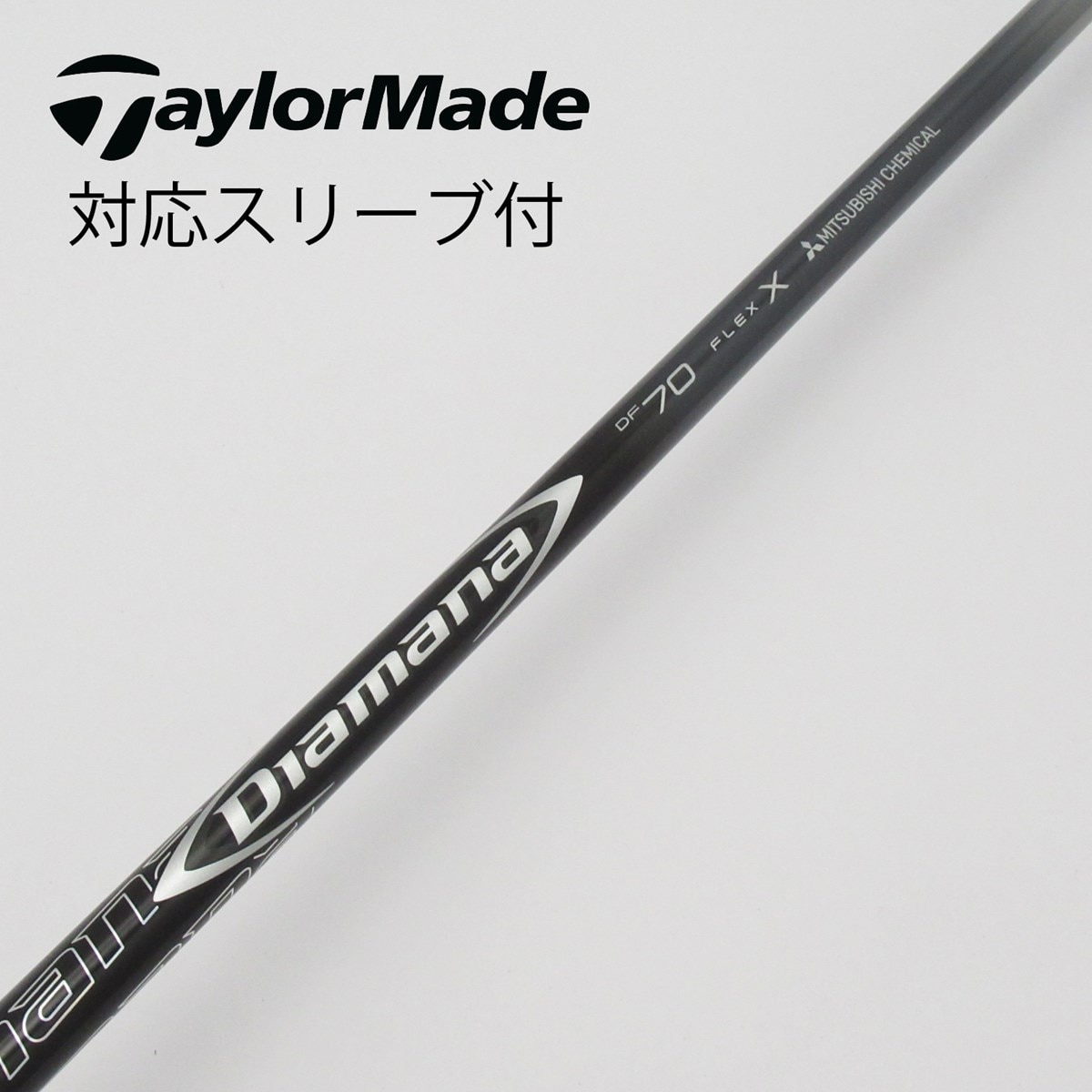 中古】Diamanaスリーブ付_テーラーメイド用 Diamana DF 70 X C(シャフト（単品）)|Diamana(三菱ケミカル)の通販 -  GDOゴルフショップ(5002423072)