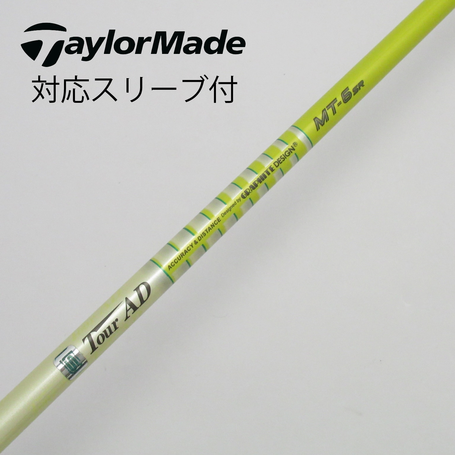 ひ*ろ様 ツアーAD HD-6 シャフト フレックスSテーラーメイドスリープTM テーラーメイド スリーブ付 ツアーAD HD-6/S (スリーブ付