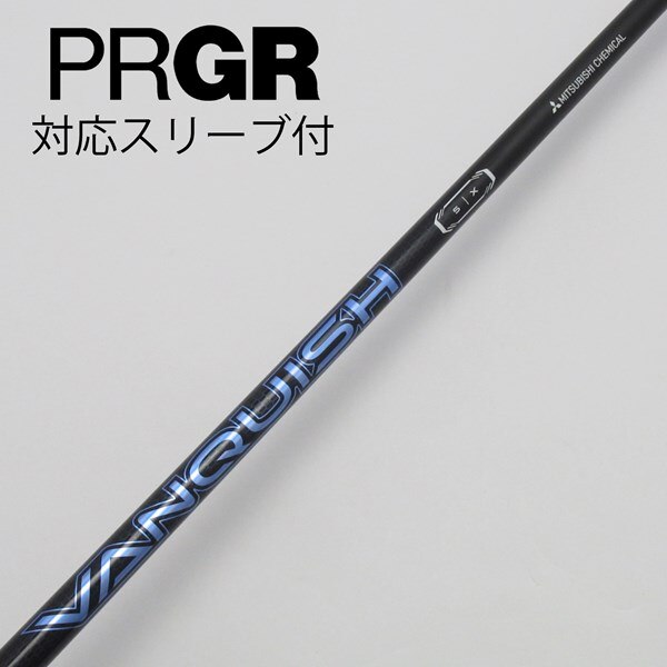 中古】ミツビシレイヨンスリーブ付_プロギア用 VANQUISH 5 X C 