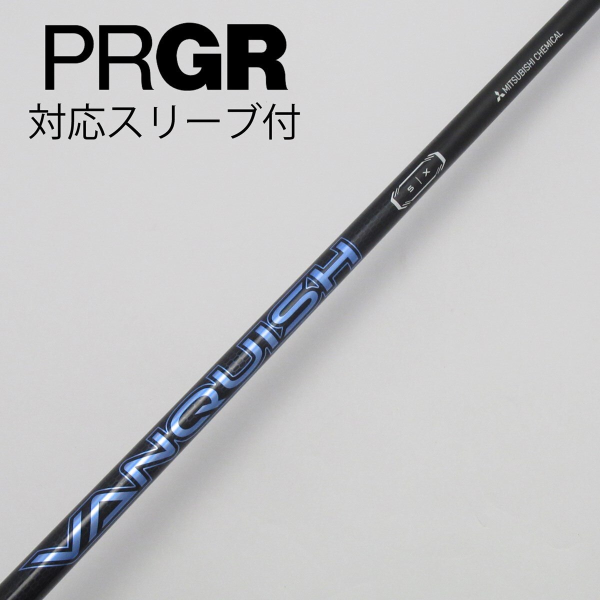 プロギアスリーブ付き】ヴァンキッシュ5S