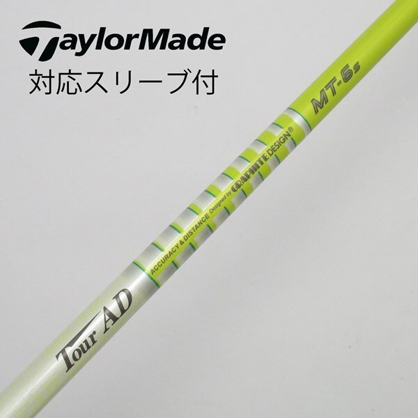 テーラーメイド ドライバー用 カスタムシャフト TourAD TP 6X  