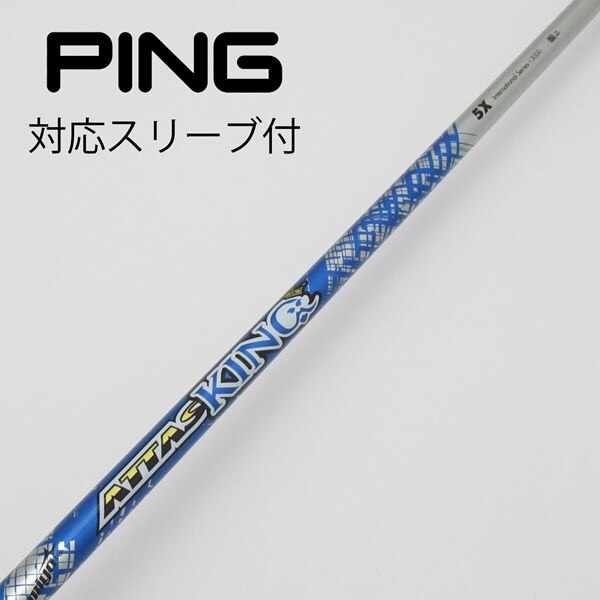 中古】ATTAS KING ドライバー用_スリーブ付 ATTAS KING 5 X CD  